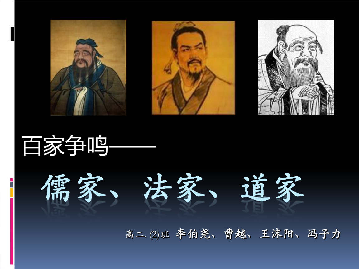 （每日一题）儒家道家思想的价值体现与本质