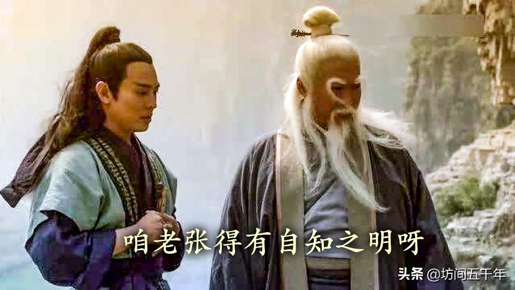 张道陵与张氏道家以上自然只是传说中的妄语道