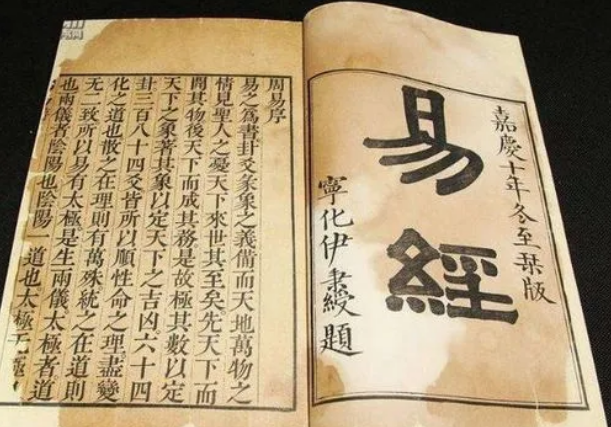 重庆小街：易经与儒家儒家文化的百科全书