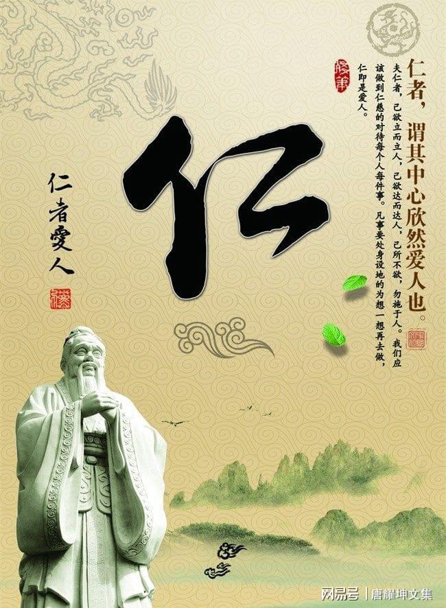 儒家思想：礼与仁的时代价值与发展