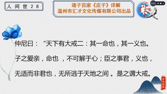 《为中国文化复兴正本清源》发布会在京举行