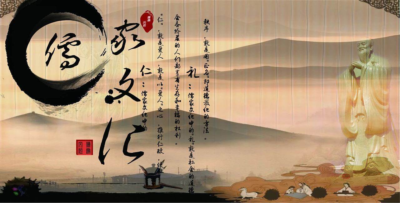 儒家思想总结：中国古代思想的精华，值得收藏！