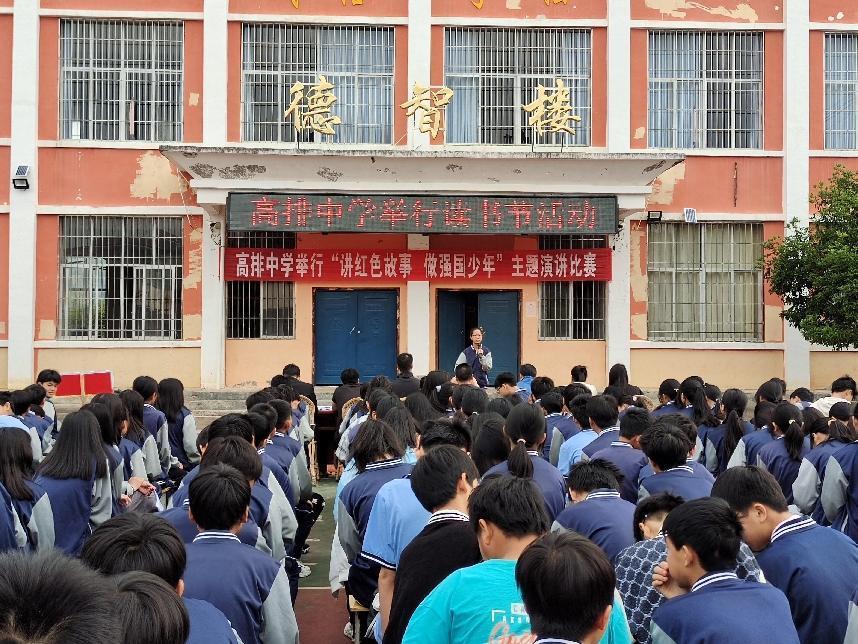 会昌县高排中学开展“五红”教育进校园活动