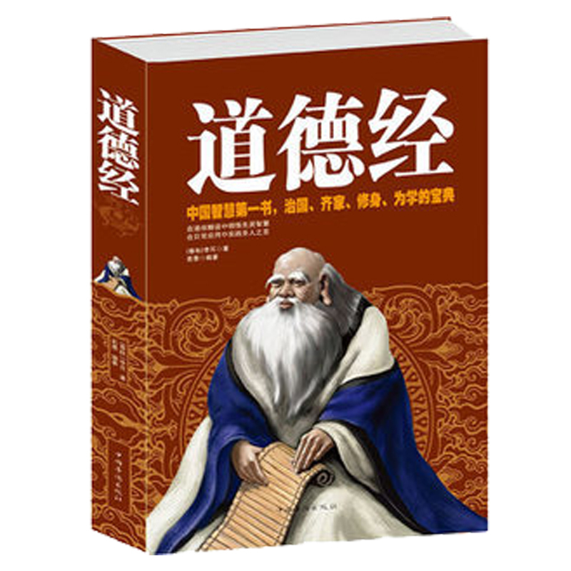 儒家与道家思想的交融与融合——对比与交融