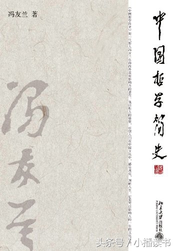 中国哲学简史：先秦三大儒学思想家：孔子、孟子和荀子
