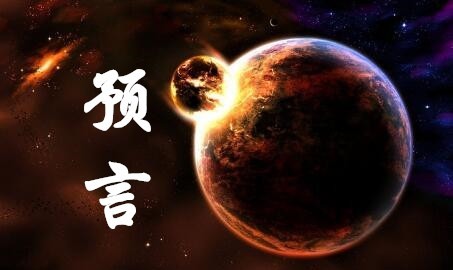 神奇预言：姜子牙的《乾坤万年歌》在中国的预言