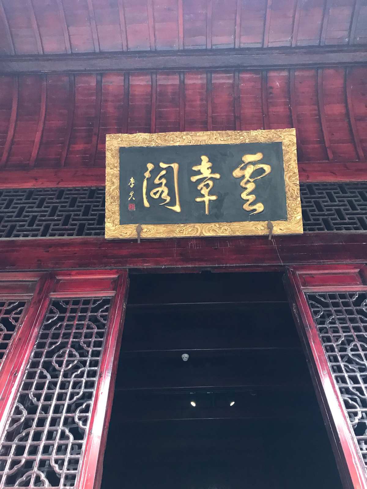 “白鹭洲书院”：在中国历史上举足轻重
