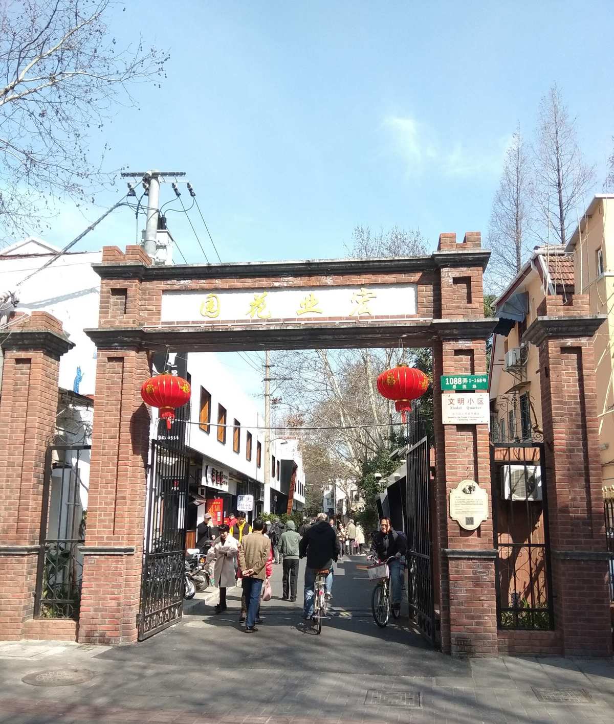 市文化旅游局试点认定4家上海市级旅游休闲街区