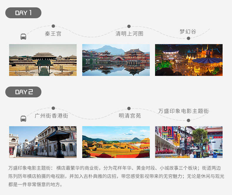 浙中黄金旅游线上的“东方好莱坞”，你去过几个？