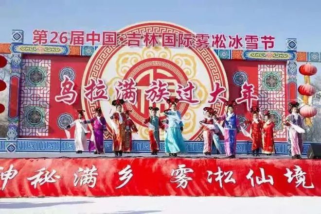 吉林大型节庆活动又有哪些？传统节日春节吉林省