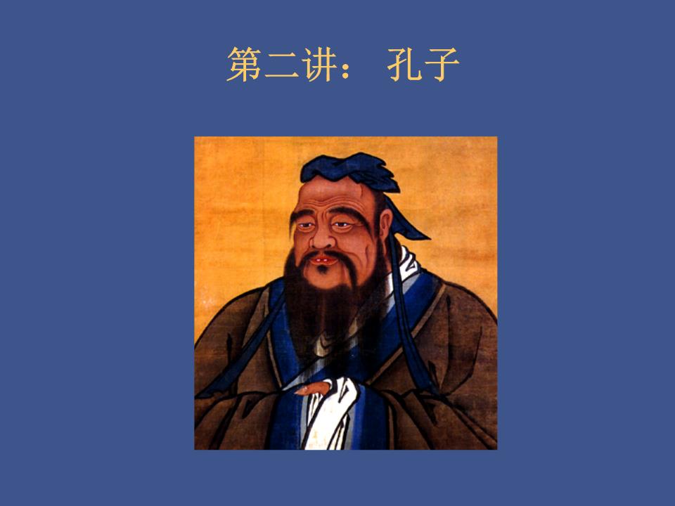 论儒家的审美教育思想（摘要）