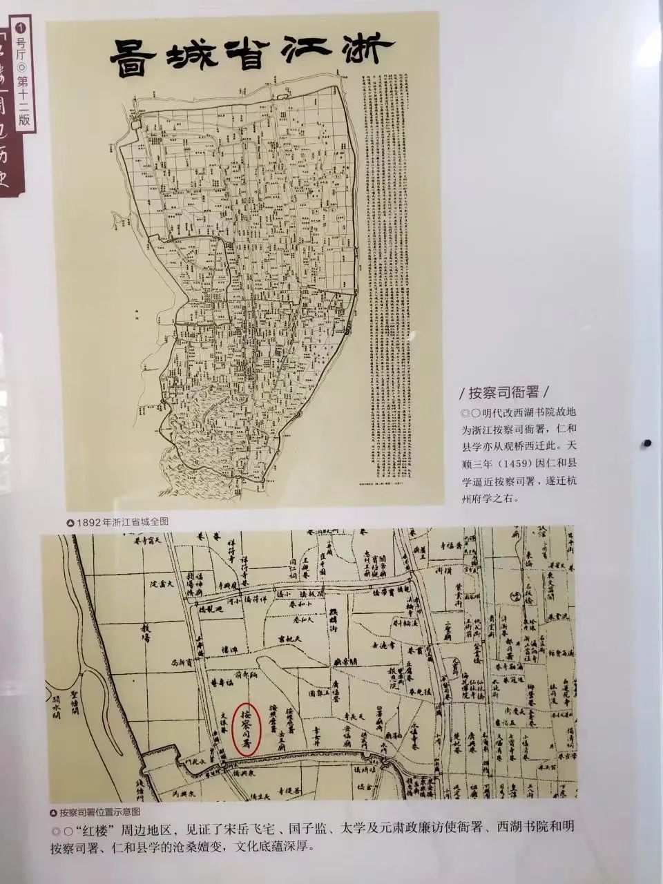 “西湖书院”揭牌仪式在杭州瑞立江河汇酒店举办