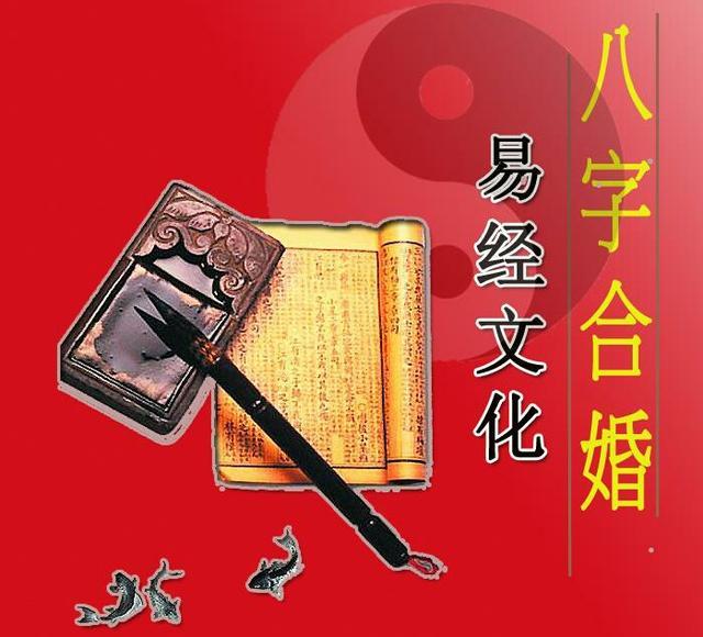 夫妻八字相冲，相刑婚姻多坎坷，如何化解