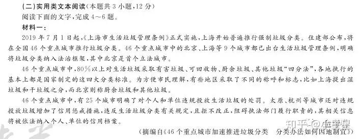 儒家思想现实意义的高考题型 中国人民怎样谱写更加绚丽的华章？