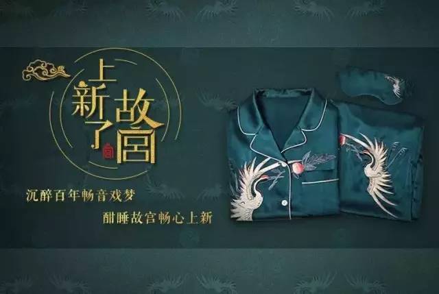 《上新了·故宫》在爱奇艺和北京卫视播出