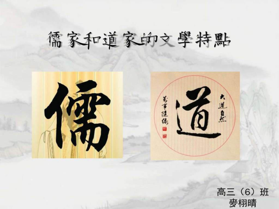 儒家思想的真正哲学：本体伦理化的内涵可由三方面概括