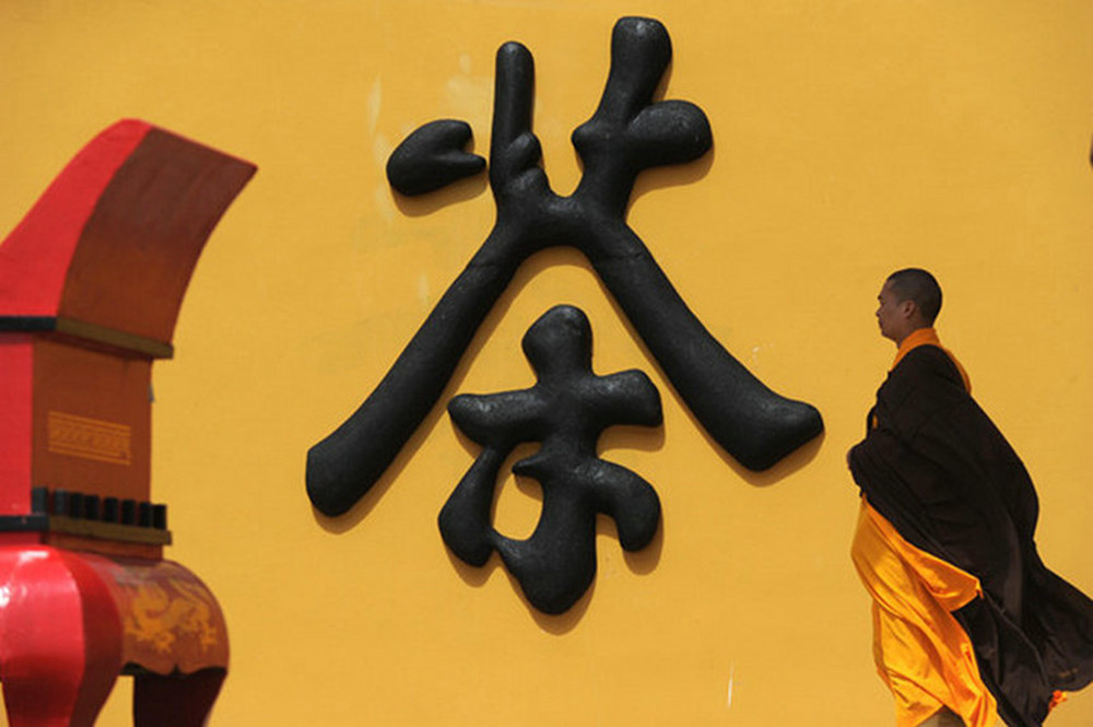 中国“茶道”二字：戒、定、慧，佛与茶便连结起来