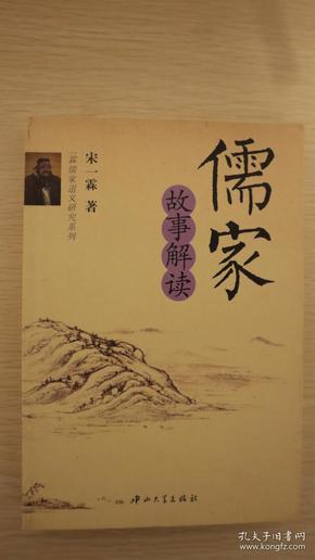 （学者推荐）三国时期的儒家思想与政治理念摘要