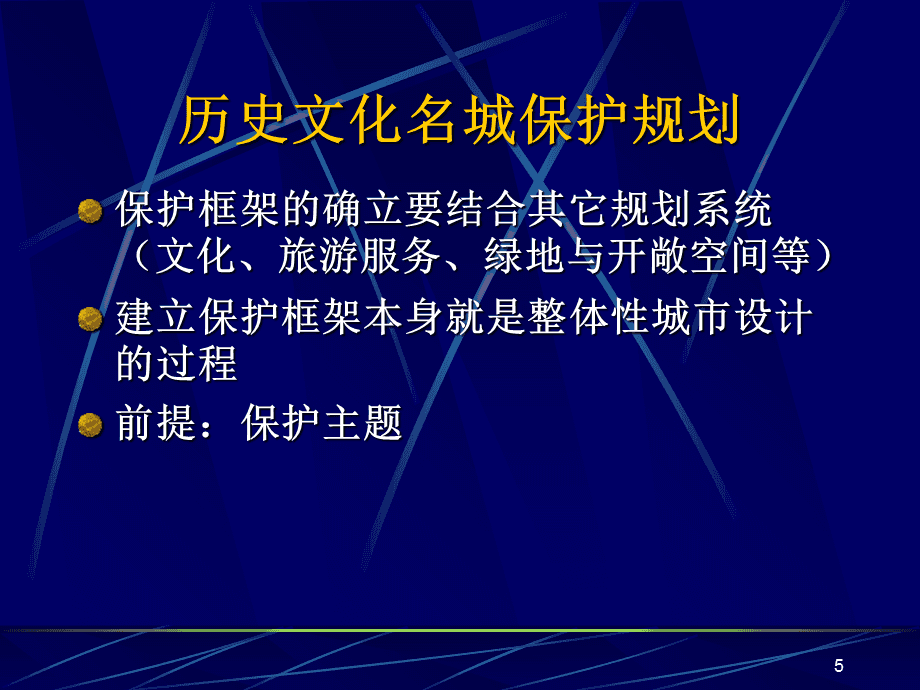 历史文化名城学术委员会2017年将目光转向城市文明的重要载体