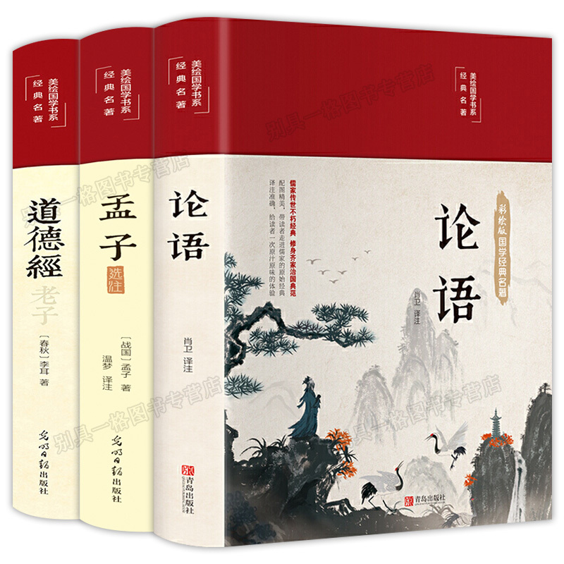 中国传统伦理道德思想及其墨家教育思想和墨家教育