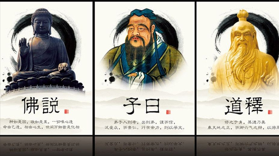 中国有儒释道三家核心思想辨别三个思想