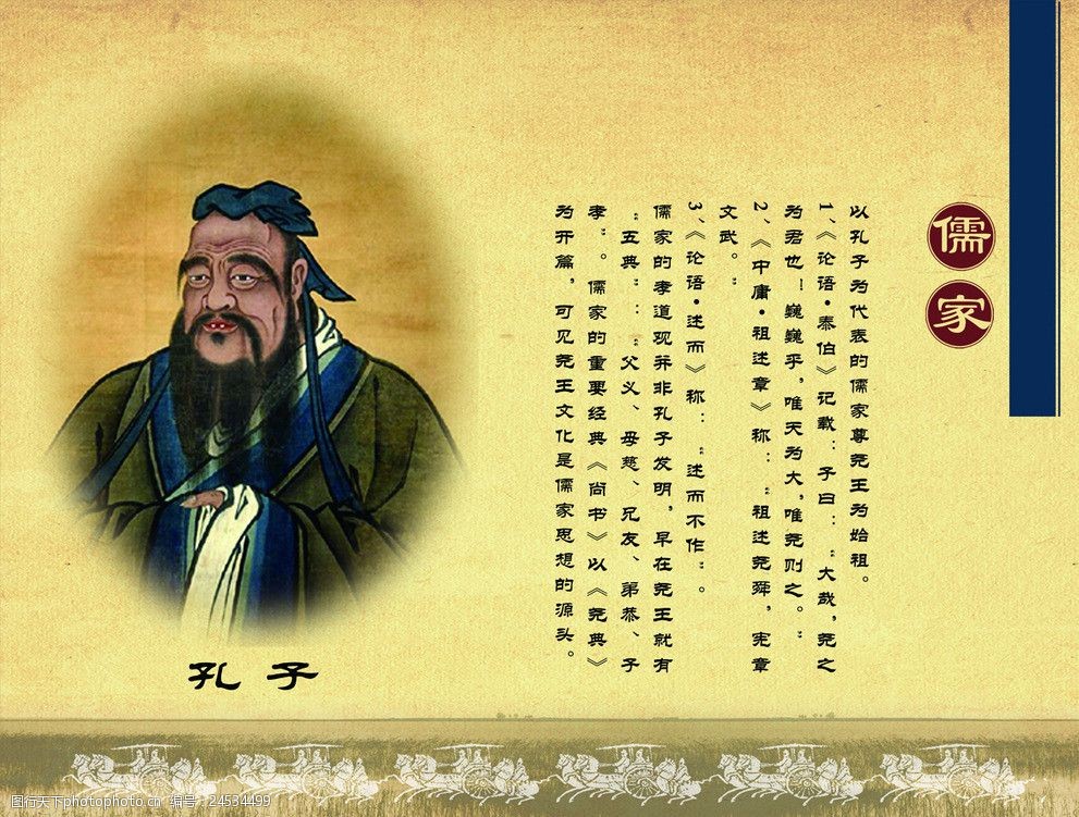 儒家是一个从孔子时代起，就一成不变的凝固体