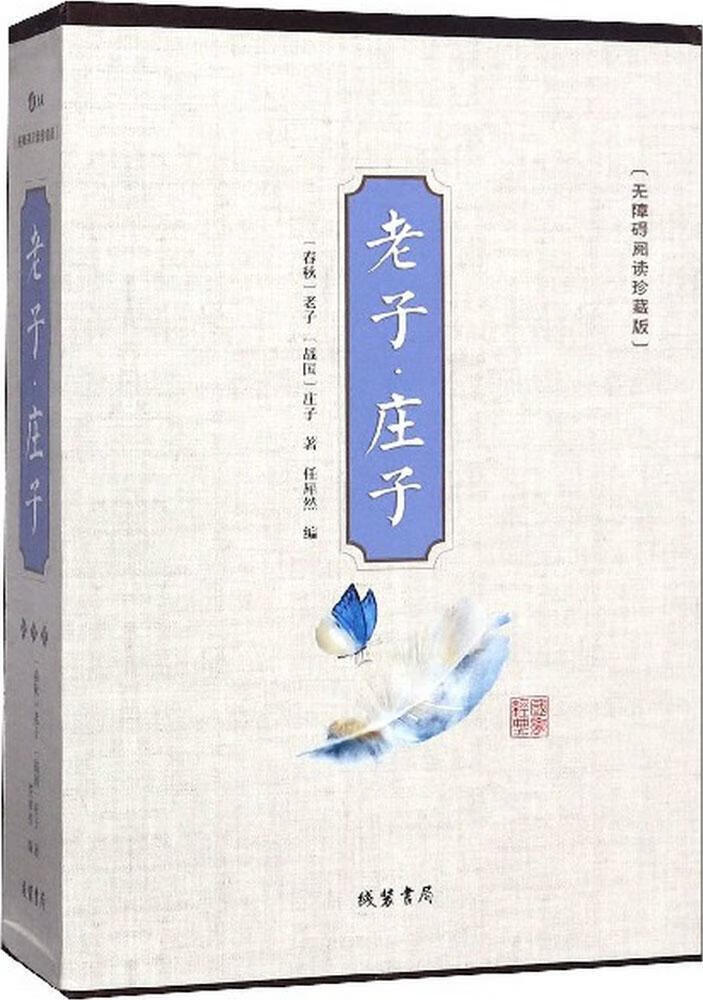 儒家、佛家和道家的主要思想精髓是什么？（历史新知网）