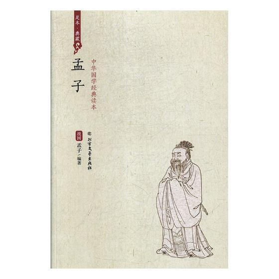 重读诸子百家：儒家文化里第一重要的肯定是孔子