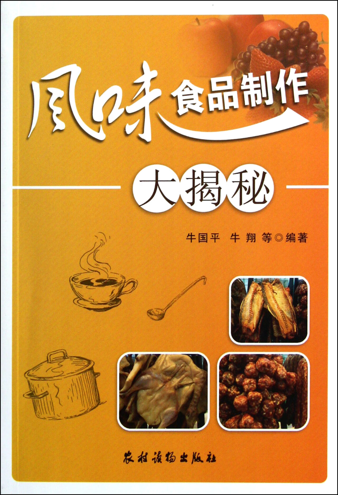 各国的饮食文化是不一样的？中国烹饪文化