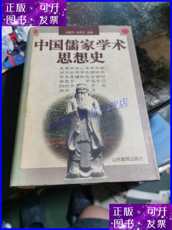 （学者推荐）英文Neo：新儒家与当代中国的思想危机