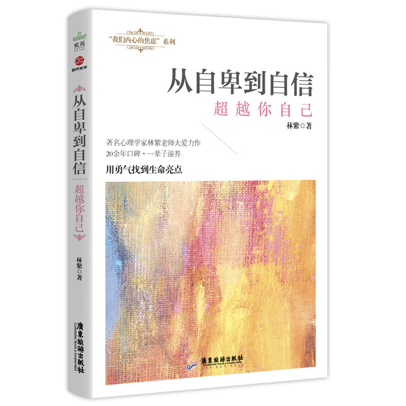 张继焦：中国近代以来近180年间经历六次文化转型