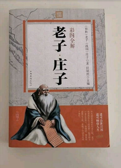 儒家、佛家和道家的主要思想精髓是什么？（历史新知网）
