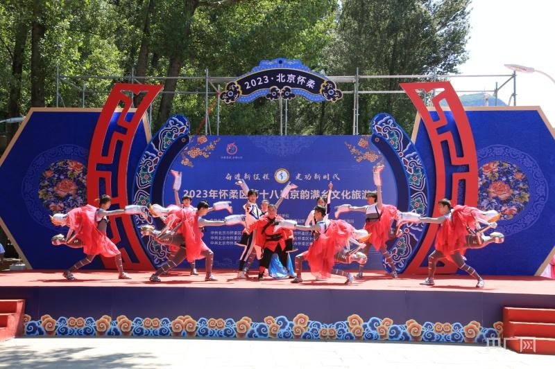 北京怀柔区第十八届京韵满乡文化旅游节开幕