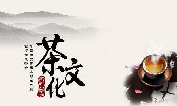 儒家对茶文化的理解：中庸之道，是儒家学说的基本精神之一