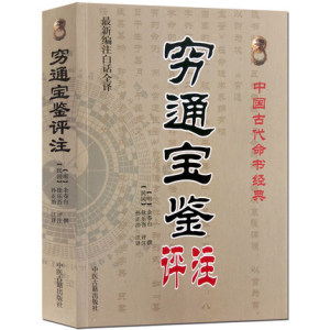 阮玲玉风水堂:阮玲玉八字分析民国胡蝶的八字