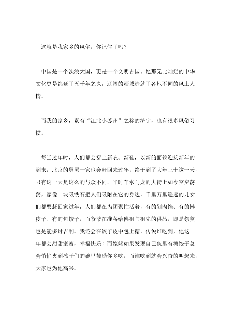 作文一筹莫展？那是因为你没看错！