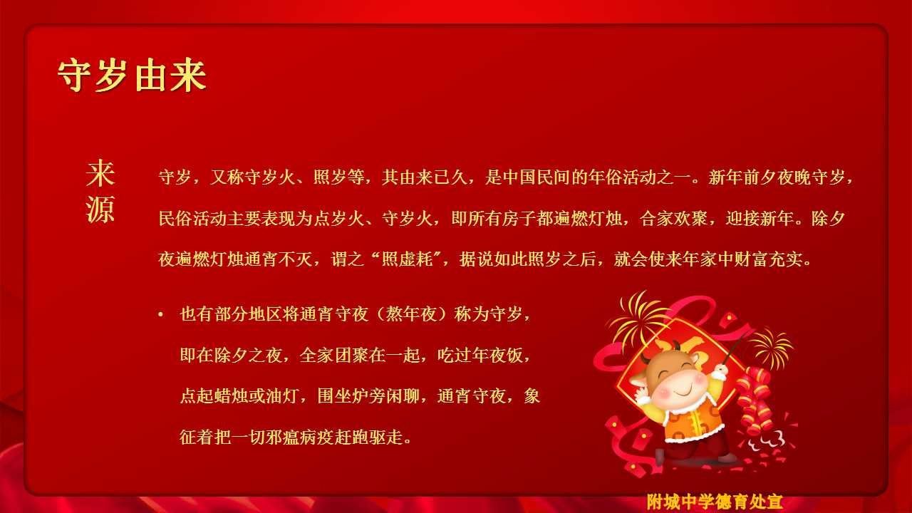 2015年春节中国最富有特色的传统节日