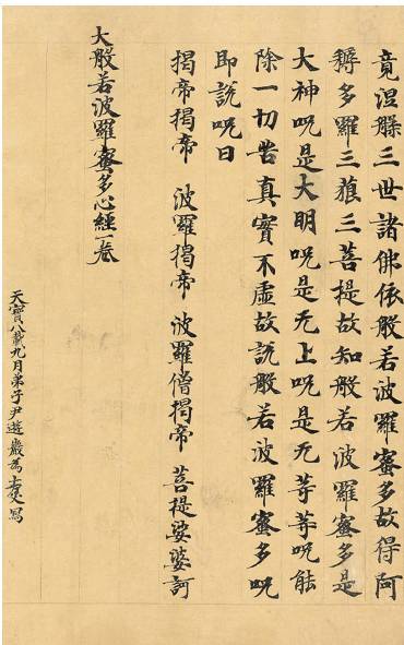 敦煌遗书：佛教经典、道教经典和儒家经典的入手