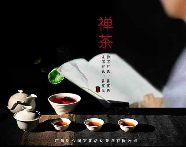 茶是什么？什么才是“禅茶一味”？