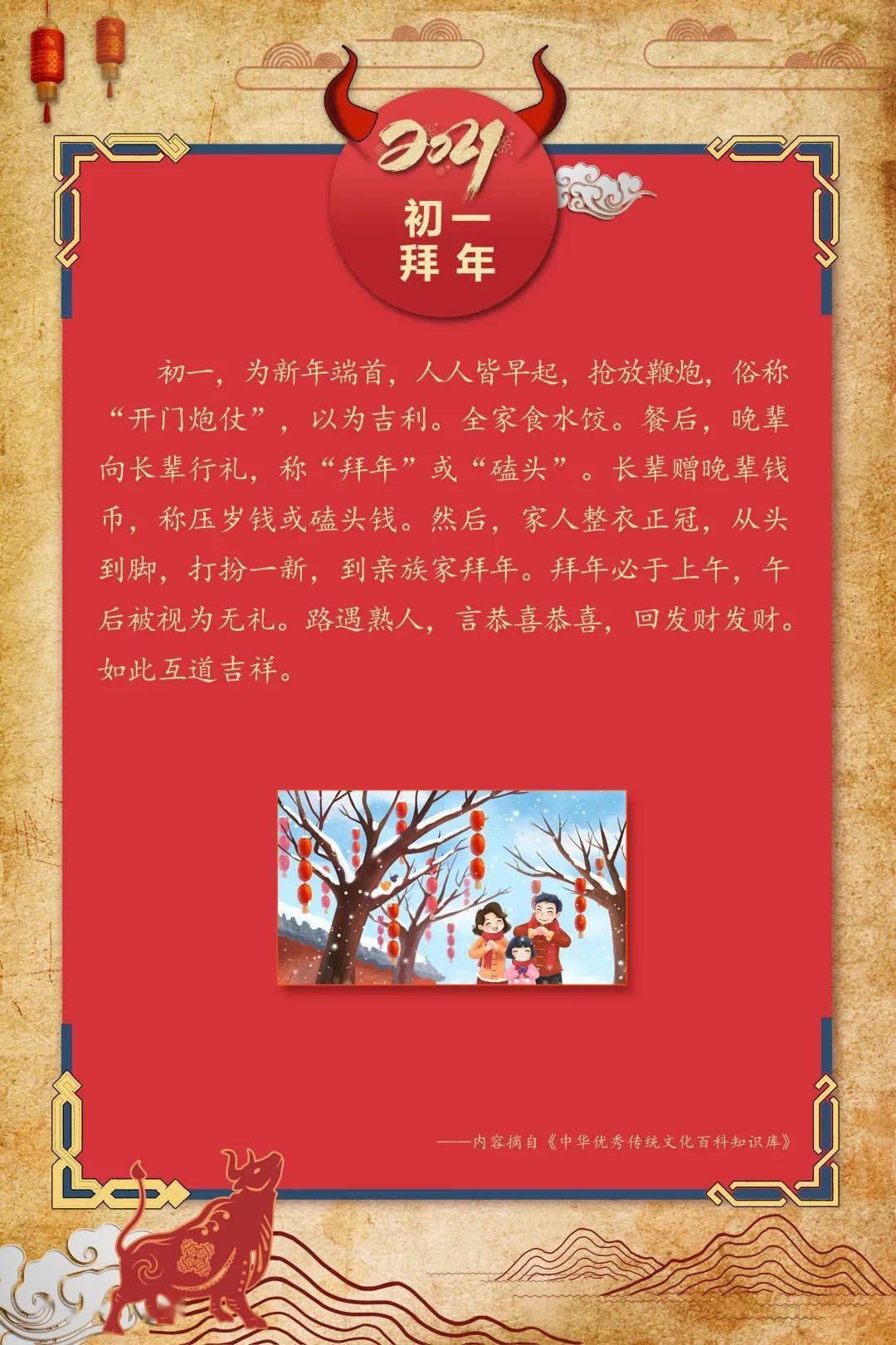 春节对于中国人的意义，你知道吗？广州春节习俗