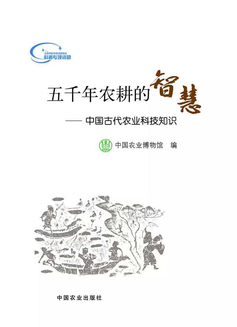 ：儒家思想与我国农耕文化之间的关系事物