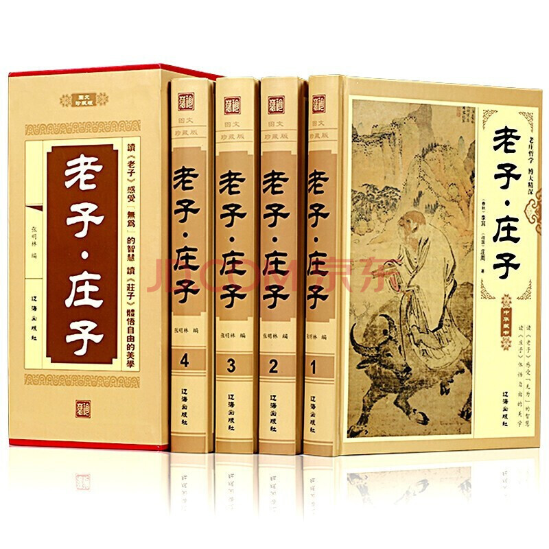 南怀瑾老师：秦汉新道家是研究秦汉时期的一个学派