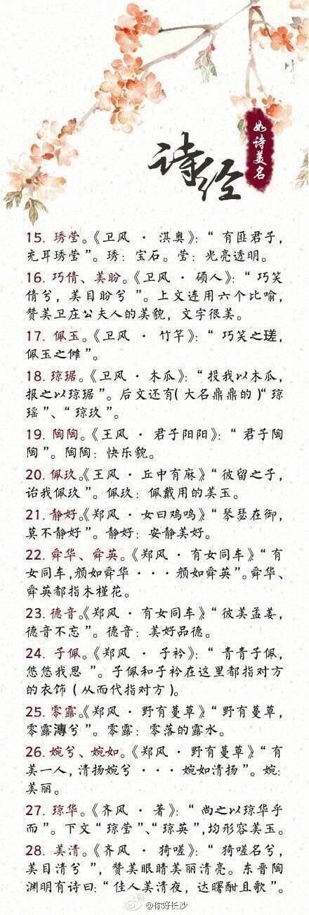 南怀瑾老师：女孩子偏向《诗经》和《楚辞》的来源不同
