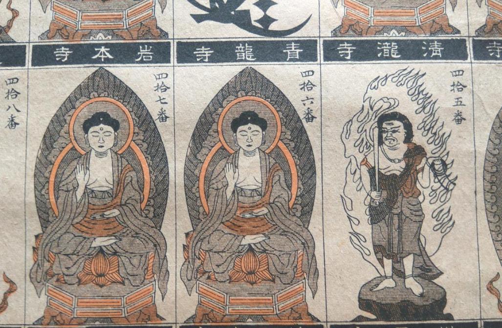 日本人的信仰体系——神道教教教