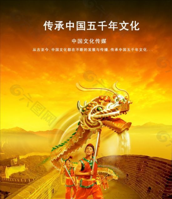 中国人民共和国非物质文化遗产保护条例（试行）
