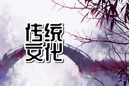 清明节有哪些传统风俗习惯？有何传统文化？