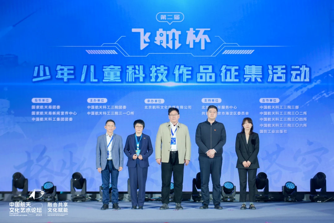2023年“中国航天文化艺术论坛”在合肥举办