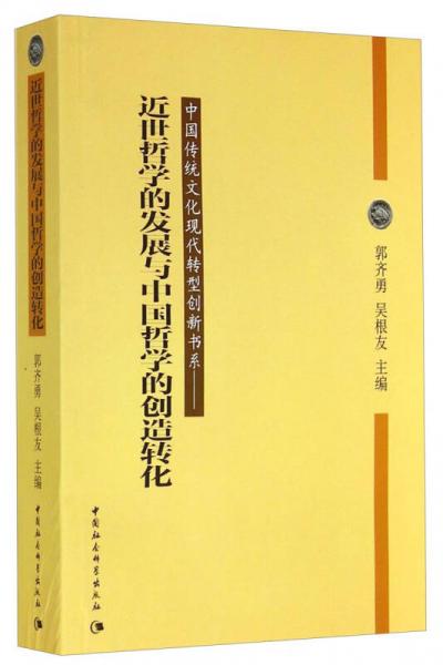 东北民俗文化：区域社会转型的精神动力与文化认同基础